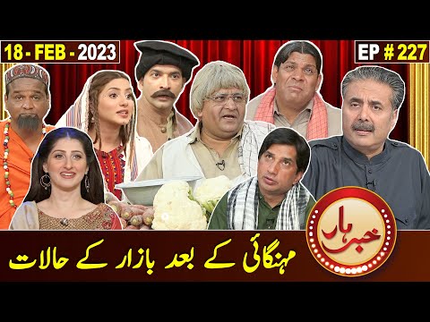 Khabarhar with Aftab Iqbal | 18 February 2023 | Fresh Episode 227 | GWAI