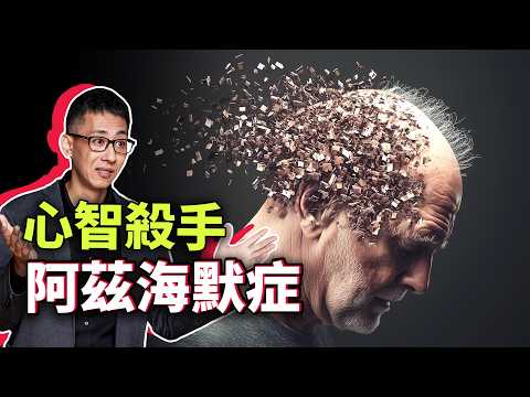 阿茲海默症關鍵基因找到了!阿茲海默症如何瓦解心智?為什麼只靠吃藥的效果有限?