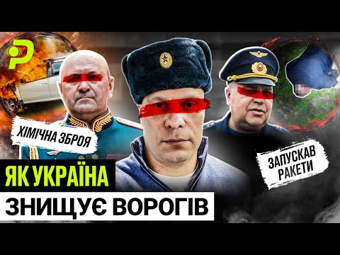 ЛІКВІДАЦІЇ ГЕНЕРАЛІВ ТА ПІЛОТІВ/ВІДПОВІДІ РОСІЯН: ПАРУБІЙ, НАПАД НА СТЕРНЕНКА/ЧИ ПРАЦЮЄ НАШ МОССАД