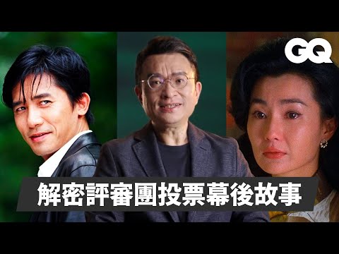 聞天祥回顧金馬獎史上的關鍵時刻!史上獲獎最多的影帝影后是誰?同屆雙影帝雙影后?|Biggest Moments|GQ Taiwan