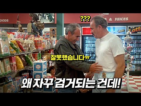 범인 잡을 생각이 없는데 자꾸 사건이 해결되는 형사 (코미디) | 결말 포함