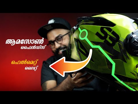 ആമസോണിൽ നിന്ന് വെറൈറ്റി സാധനങ്ങൾ | Amazon finds