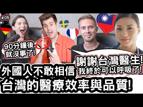 外國人不敢相信台灣的醫療效率與品質! 🇹🇼❤️🧑⚕️「謝謝台灣醫生!我終於可以好好呼吸!」Taiwanese Doctor Helped Him Breathe Again! EP05