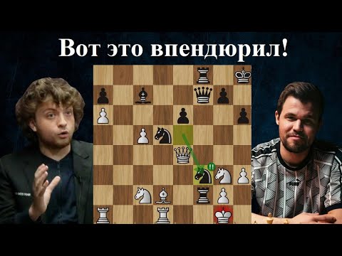Ханс Ниманн - Магнус Карлсен | Титульный вторник 9.07.2024 | Шахматы