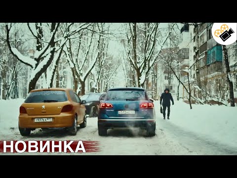 🔥 ПРЕМЬЕРА! СВЕЖИЙ ФИЛЬМ ОСНОВАН НА РЕАЛЬНЫХ СОБЫТИЯХ! "Будьте Cчастливы" ВСЕ СЕРИИ ПОДРЯД
