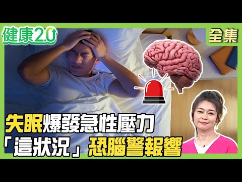 Stock market crash results in millions in losses, triggering insomnia and an acute stress respons...