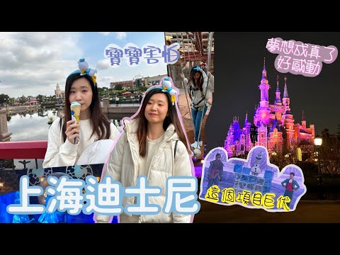 Shanghai Disneyland vlog | The travel tips that you can't find in other Youtube videos