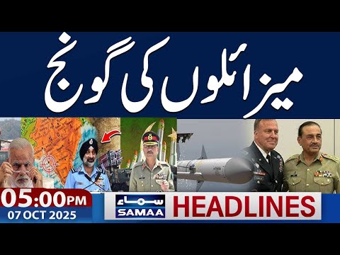 Pakistan India Conflict | Missile Entry | US Warns | 05 PM News Headlines | 7 Oct 2025 | SAMAA TV
