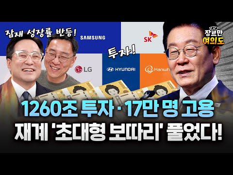 국내 대기업들, 1000조 투자 보따리…AI·반도체·미래차 기술력 강화 '올인'
