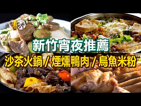 Hotpot/Smoked Duck/Lamb Hotpot