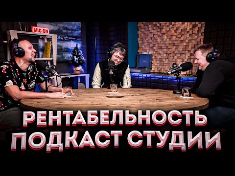 Подкаст Распаковка / Артур Ахметов - хозяин подкаст студии