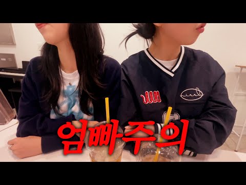 도파민 폭발하는 쌉T들의 고민상담