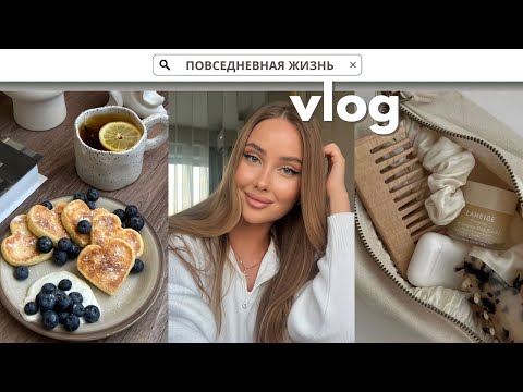 МЕНЯ ОБСУЖДАЮТ В ДЕРЕВНЕ | ПЕРЕЕЗЖАЮ В МОСКВУ, ПОЧЕМУ? КАК Я УХАЖИВАЮ ЗА ЛИЦОМ, ИЗБАВИЛАСЬ ОТ АКНЕ