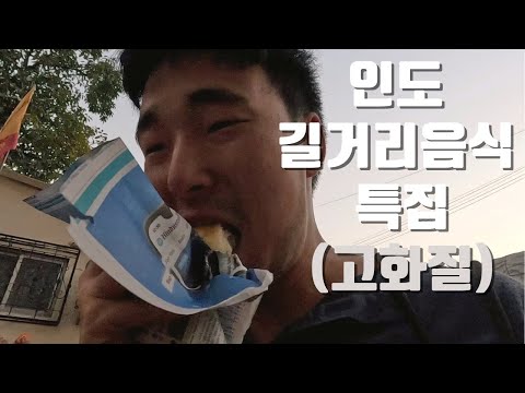 200원짜리 인도의 버거 (고화질) 🇮🇳