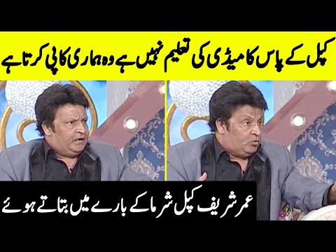 Late Umer Sharif's Interview Regarding Kapil Sharma | Death of Moeen Ali | Desi Tv | TA2N