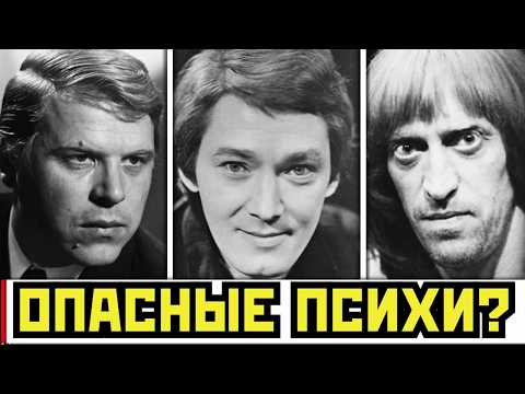 ИХ БОЯЛАСЬ ВСЯ СТРАНА: 10 АКТЕРОВ СССР ЧЬИ БЕЗУМНЫЕ ВЫХОДКИ ПУГАЛИ ДО ДРОЖИ