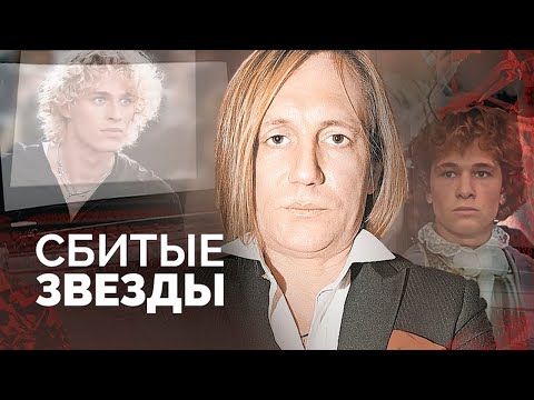 Сбитые звезды | Кто виноват в сломанной карьере Кати Семеновой, Сергея Челобанова, Василия Степанова