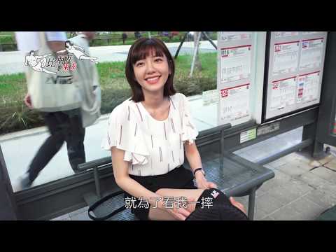 我們不能是朋友 │比朋友更朋友 EP06 八大電視