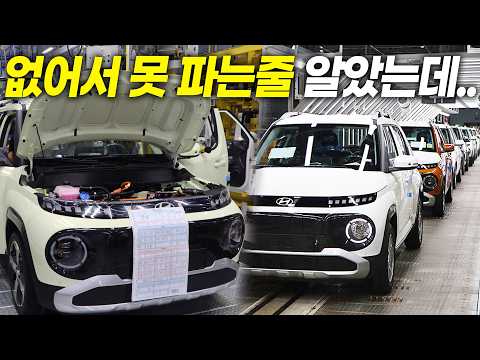 캐스퍼가 웃돈 주고 팔리는 섬뜩한 이유