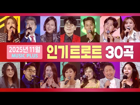 2025๋
11์ ์ธ๊ธฐํธ๋กํธ (ํ์ง์/์กฐํญ์กฐ/๊ธ์๋/์ฅ๋ฏผํธ/์ฅ์ค์ /์ถ๊ฐ์ด/๊น๋ฒ๋ฃก/๋ฏธ๊ธฐ/๋ฐ์ง๋/์งํด์ฑ/์ง์ฑ/๊น์ฉ์/์ง์/์ ์ /๋ฌธํฌ์ฅ/๊น์ฐ์/์ฐ์ฐ์ด/๊น์ฑํ/๋ฌธ์ดํฌ/๋ฌธ์ฐ์ฃผ/์ฑํฌ...)