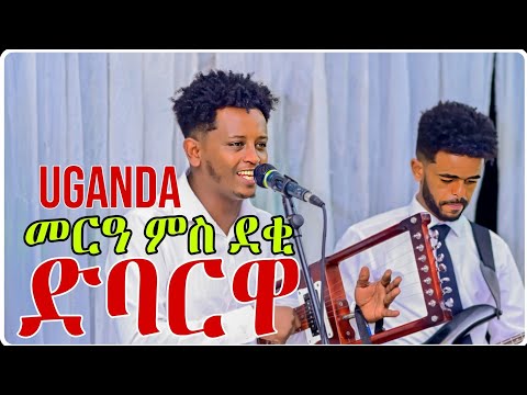 New Eritrean hot gayla sami eyet ( uganda kanpala ) February 20, 2025