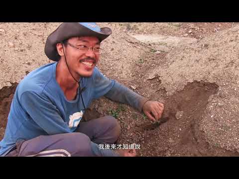 集資啟動!《種土》紀錄片後製暨上映集資計畫