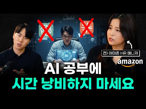 "AI 시대 이런 인간만이 살아 남는다" 5년 내 일자리 99% 초토화. '이 능력'만 있으면 철밥통 가능