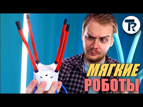 ИСКУССТВЕННЫЕ МЫШЦЫ для РОБОТА или Экзоскелета? (как сделать и куда применить) / Мягкий Схват