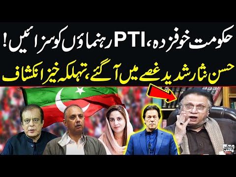 TOP PTI Leaders Jailed for 10 Years | Fear Grips Govt? | Black and white with Hassan Nisar | SAMAA