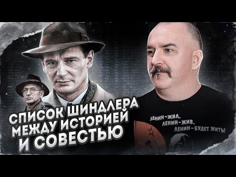 Список Шиндлера: между историей и совестью. Гениальная ложь Спилберга
