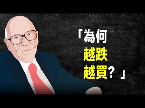 巴菲特師兄 施洛斯 珍貴演講:我的師父與師弟