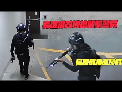 美國警察10大殘忍現場!悍匪爆改機槍襲擊警局!局長都慘遭掃射!美警執法#緊疾出擊#印度美食 #危機檔案