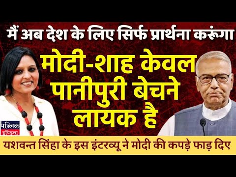 Yashwant Sinha's super explosive interview on Modi's new Nuclear Energy Bill , an eye opening listen