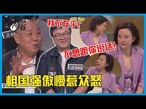 🎥 郝蕾发火翻白眼,彻底愤怒怒斥相国强:你真的很傲慢,不想跟你讲话了!《导演请指教》