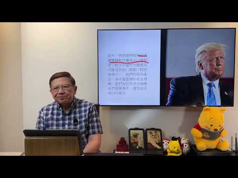 (中英字幕)天崩地裂!中美全面反檯!特朗普將會加徵中國100%關稅!更限制所有軟件出口!中國停止出口稀土!若中方不讓步可能會爆發世界大戰?《蕭若元:蕭氏新聞台》2025-10-11