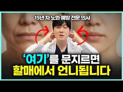 “If you knew this, all hospitals would go bankrupt...” Massage that makes you look 15 years younger