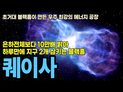 ๐ํ๋ฃจ๋ง์ ์ง๊ตฌ 2๊ฐ๋ฅผ ์ผํค๋ ์ฐ์ฃผ ์ต๊ฐ์ ๊ดด๋ฌผ, ํ์ด์ฌ์ ์ ์ฒด