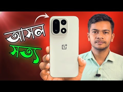 OnePlus 15 আনবক্সিং ও ফুল রিভিউ | OnePlus 15 Full Review — 7300mAh, 165Hz, 120W!