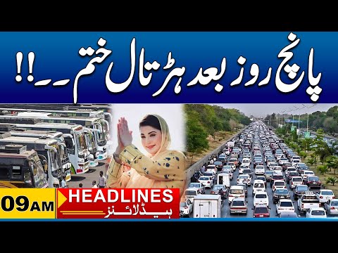 Finally Good News for Public | Strike FInshed | 9am News Headlines l 13 Dec 2025 l City 41