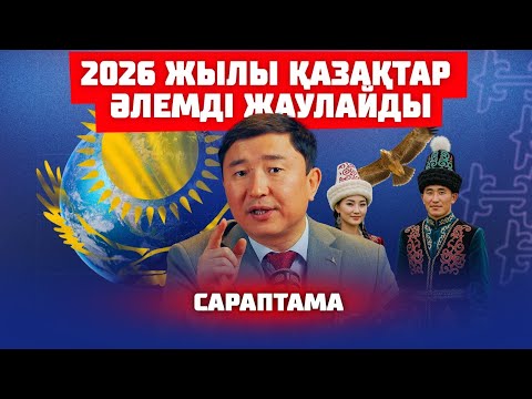Who is the main enemy of the Kazakhs? | Expertise