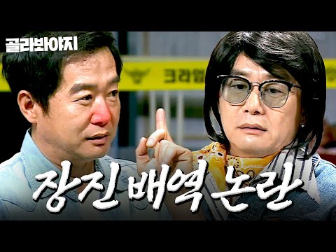 연세가 어떻게 되세요? 딱 봐도 27살이잖아! 장진 배역 논란(?) 모음ㅣ크라임씬2ㅣJTBC 170623 방송 외