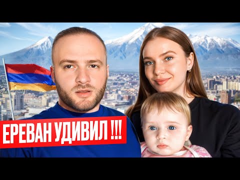 Армения 2025 🇦🇲 Ереван/Новый ДиноПарк/Бидзу Гёл/Армянская Еда/Парк Победы(Манумент)