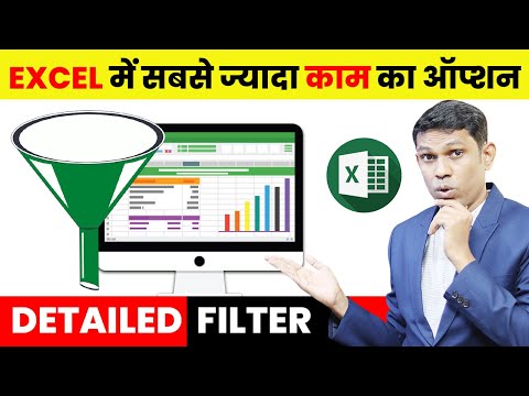 No need to watch another video for Excel Filter | Advanced Filter | Auto Filter | Filter formula
