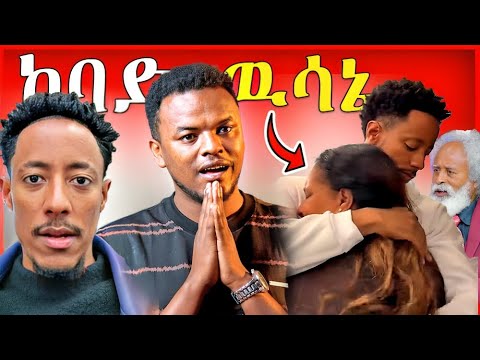 🔴አዶናይ የተፈታበት ትልቅ ምክንያት እና የእናቱ ጉዳይ - ማስተር አብነት መታመሙ እና ሰራዊት ፍቅሬ በ እግረኛዉ ሚዲያ | Dallol Entertainment