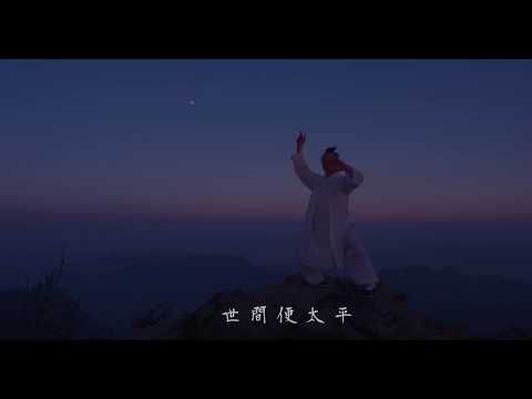 Wudang Taoist Taiji