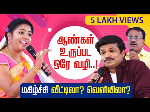 MADURAI MUTHU PATTIMANDRAM | ஆண்கள் உருப்பட ஒரே வழி...! MADURAI MUTHU COMEDY | ANNABARATHI COMEDY