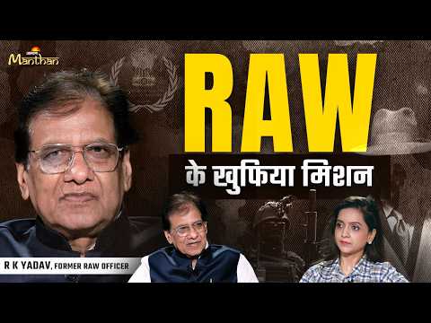 R.K.Yadav Podcast | R&AW Officer | Intelligence agency | Secret Mission | Jagran Manthan