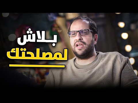 عايز تبقى ابن نكتة ودم خفيف؟ 😂 | شوف الفيديو دة مع أحمد أمين #البلاتوه