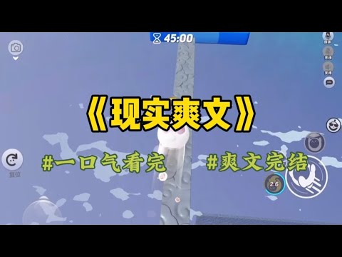 《现实爽文》爸妈搬新家,我给他们买了一万多的按摩椅、八千的电视机、七千多的双开门冰箱。弟弟梁健只给他们买了个劣质的二手按摩沙发。#一口氣看完 #小說