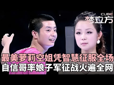 萝莉身御姐心的最美空姐凭智慧征服全场,自信哥成功通过游戏关卡,梦想将中国火锅带到美国!#梦立方 FULL